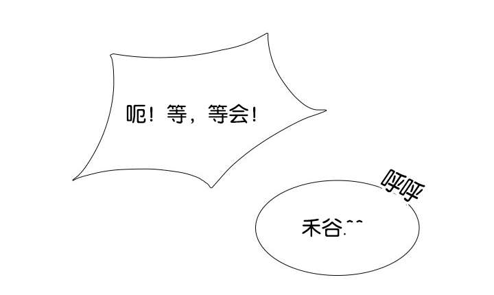 《狼的香气 ( I II季)》第67话 第8页