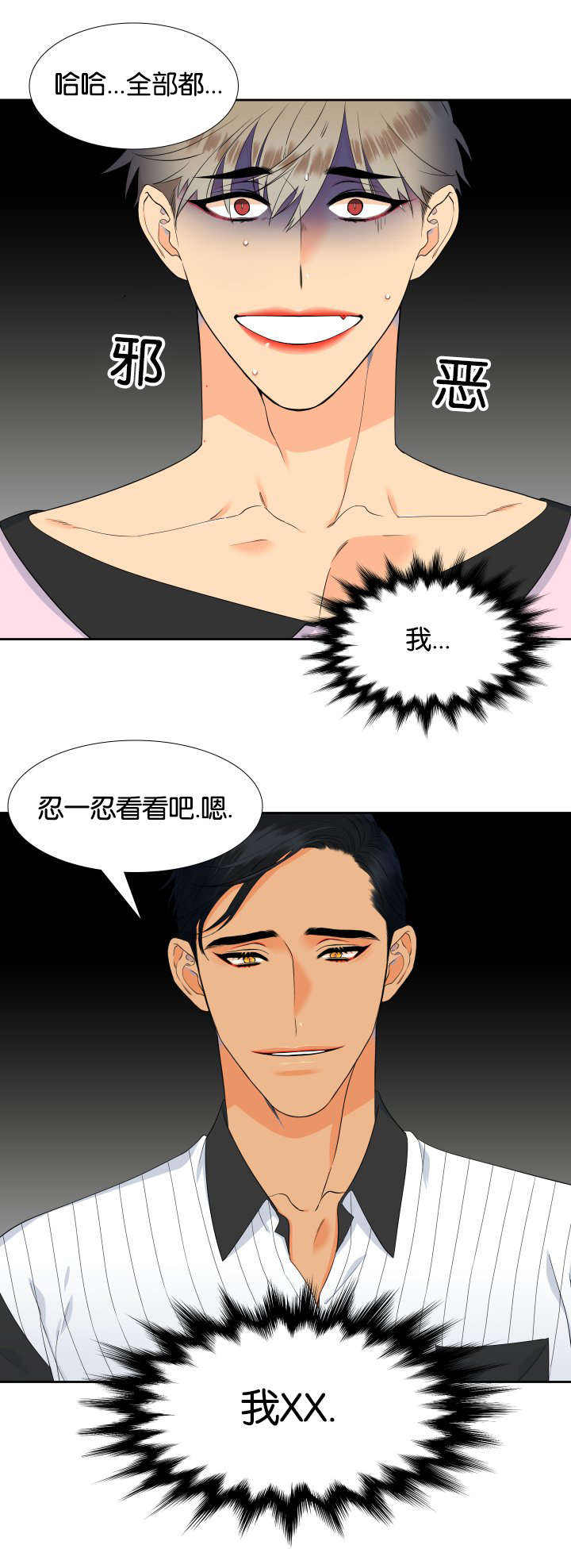 《狼的香气 ( I II季)》第67话 第9页