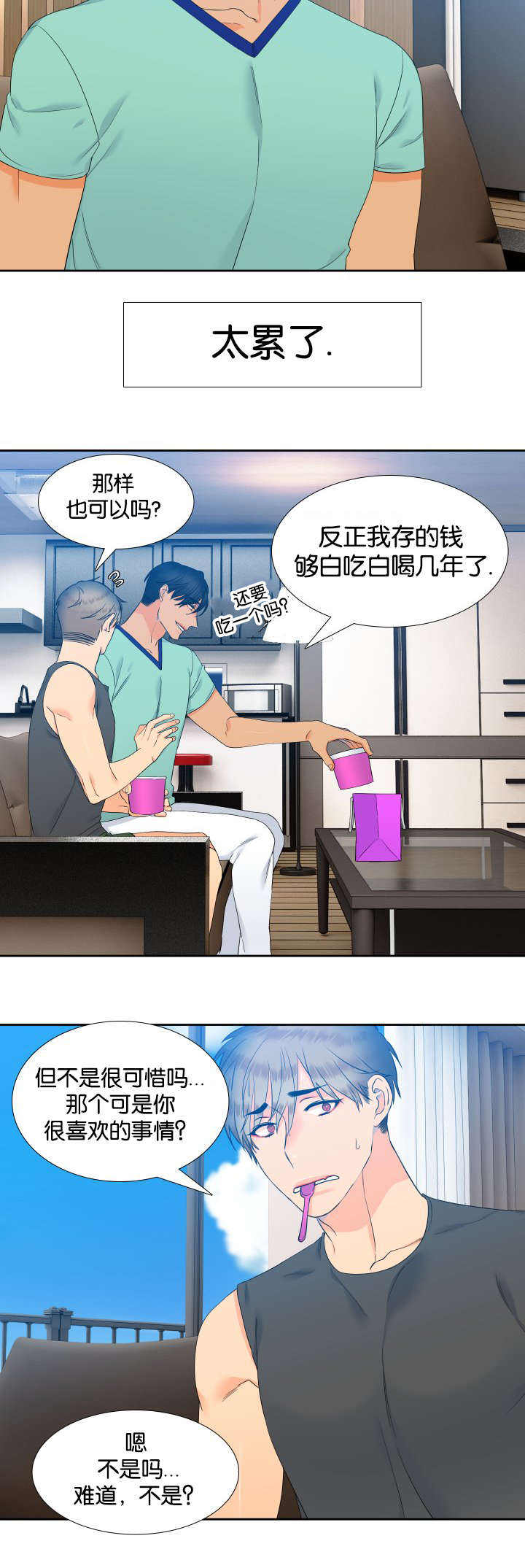 《狼的香气 ( I II季)》第71话 第6页