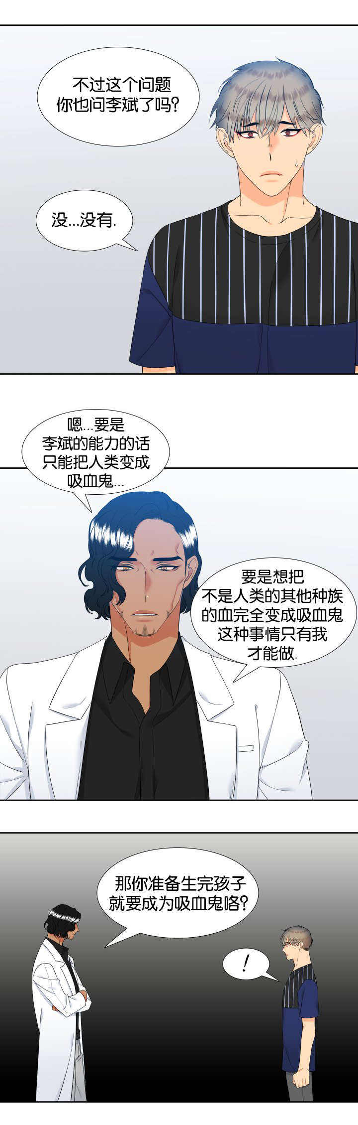《狼的香气 ( I II季)》第75话 第12页