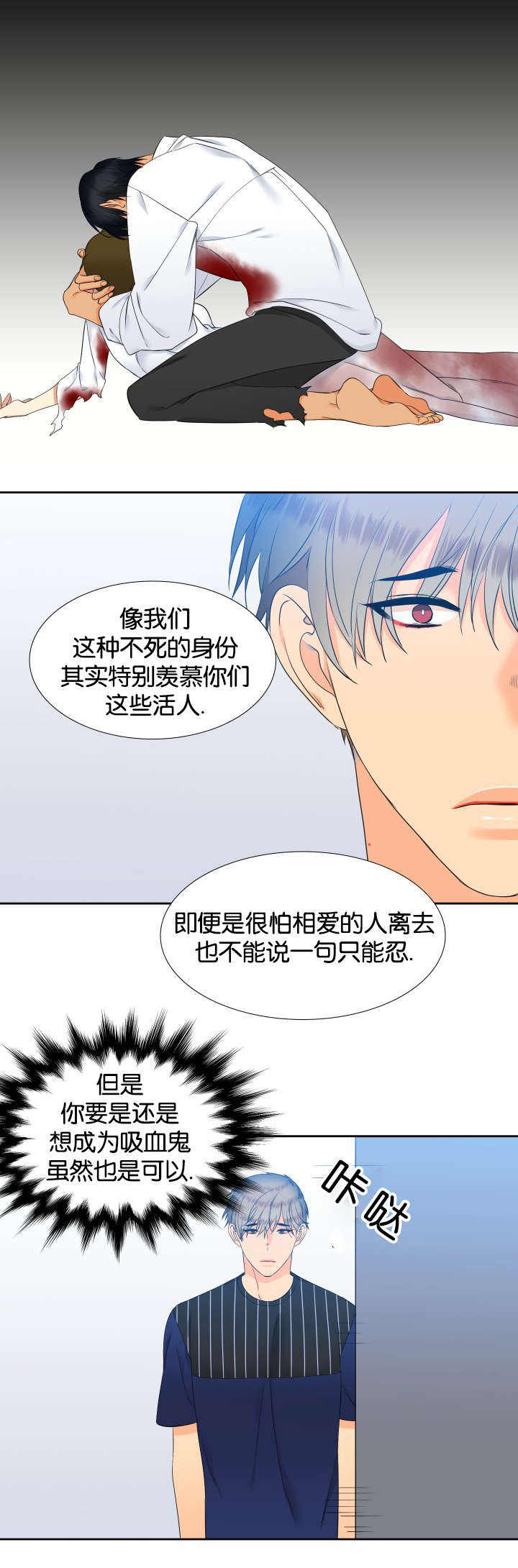 《狼的香气 ( I II季)》第75话 第14页