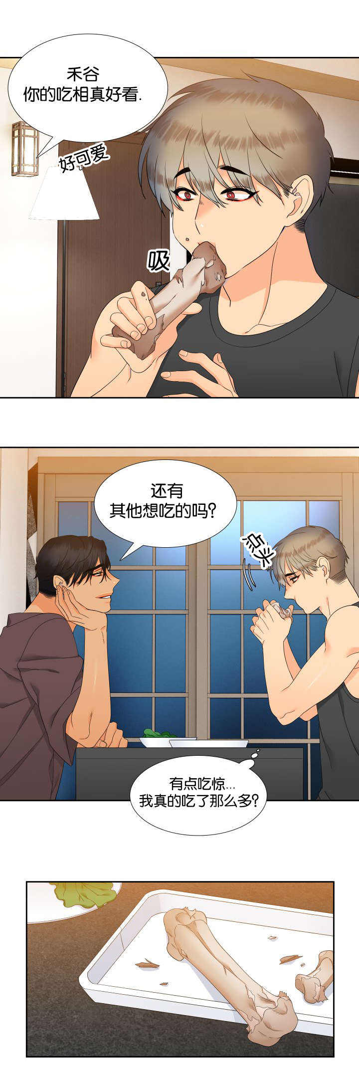 《狼的香气 ( I II季)》第75话 第4页
