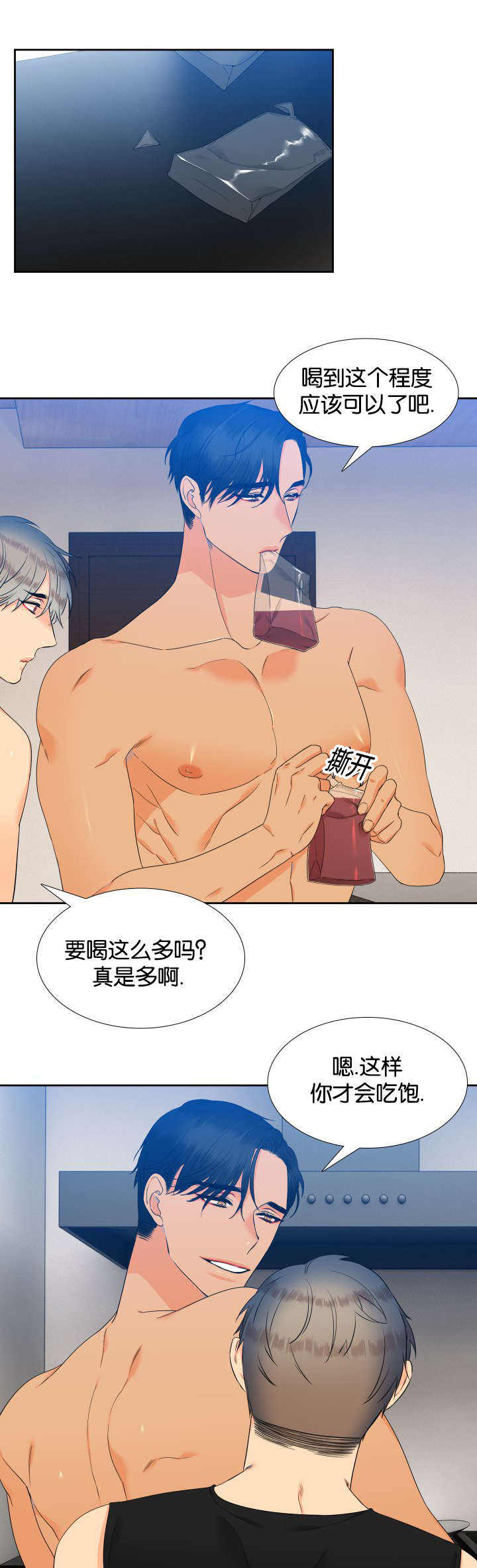《狼的香气 ( I II季)》第73话 第1页