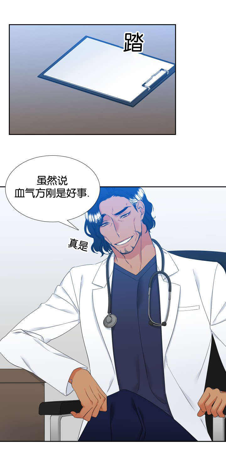 《狼的香气 ( I II季)》第74话 第1页