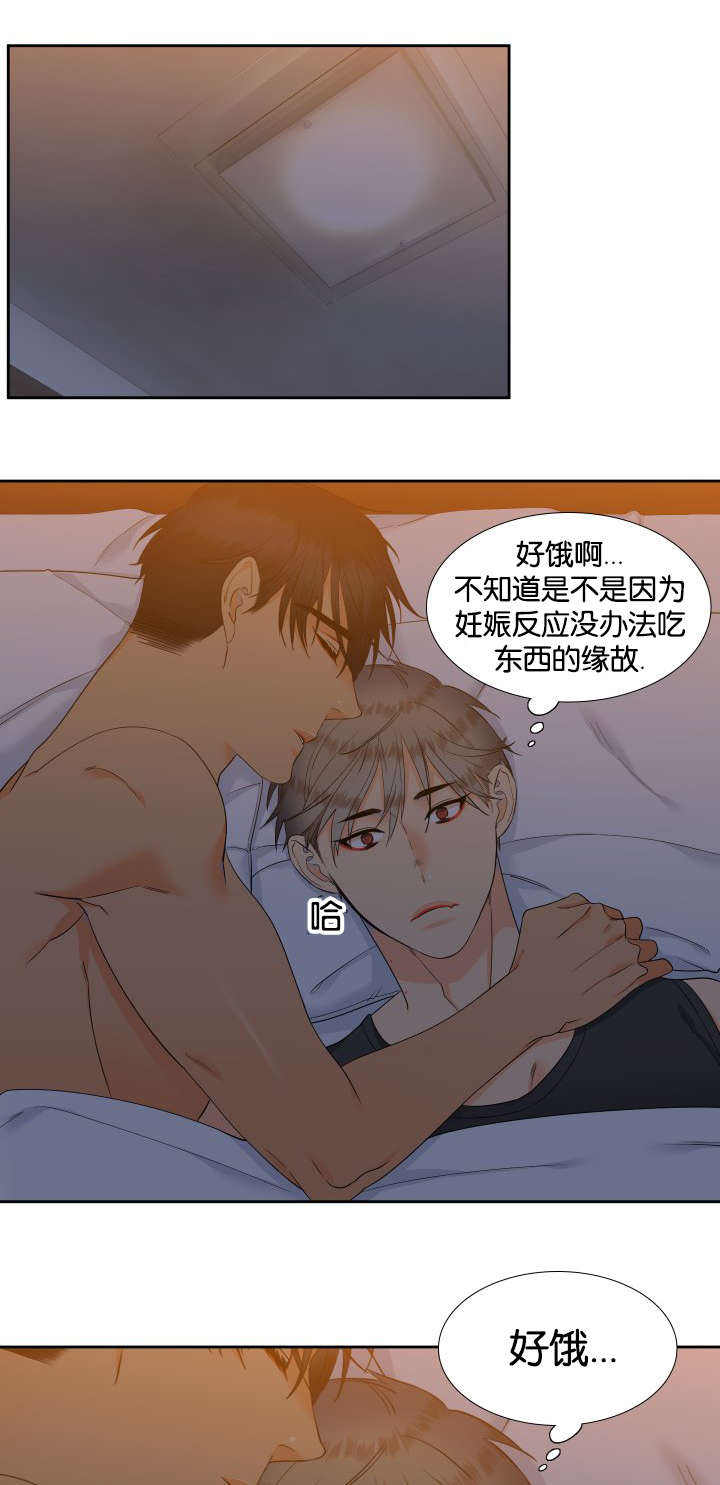 《狼的香气 ( I II季)》第74话 第3页