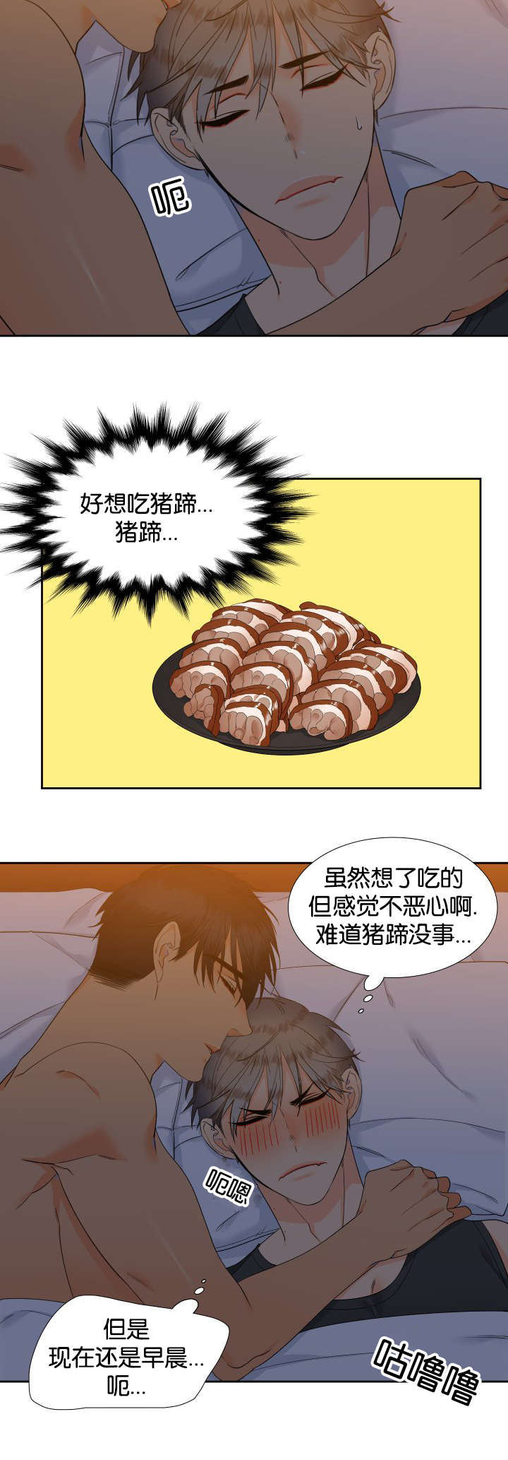 《狼的香气 ( I II季)》第74话 第4页