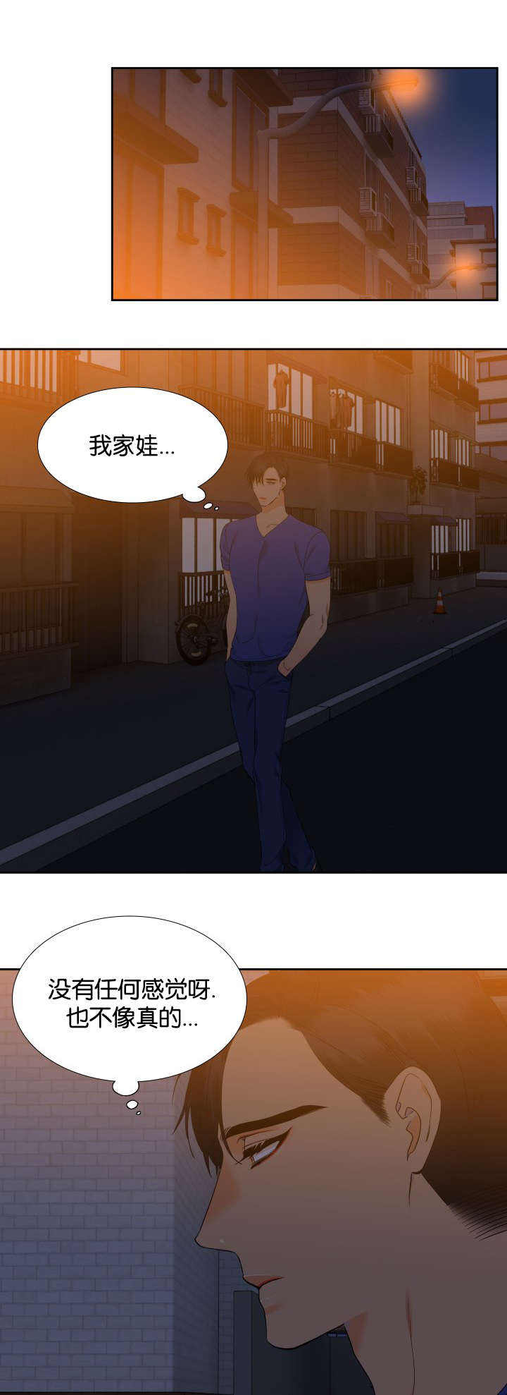 《狼的香气 ( I II季)》第74话 第7页