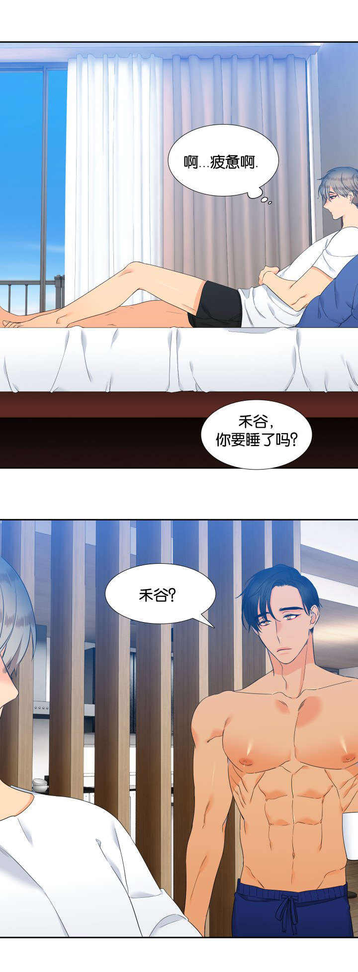 《狼的香气 ( I II季)》第72话 第2页