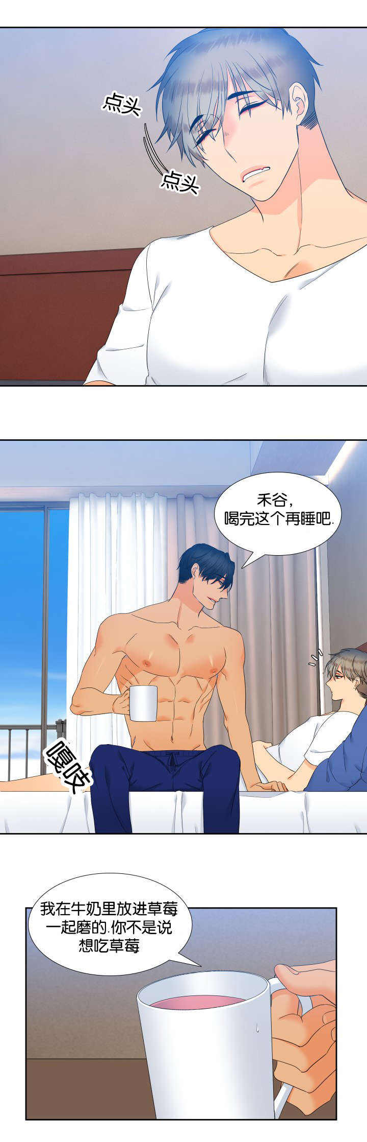 《狼的香气 ( I II季)》第72话 第3页