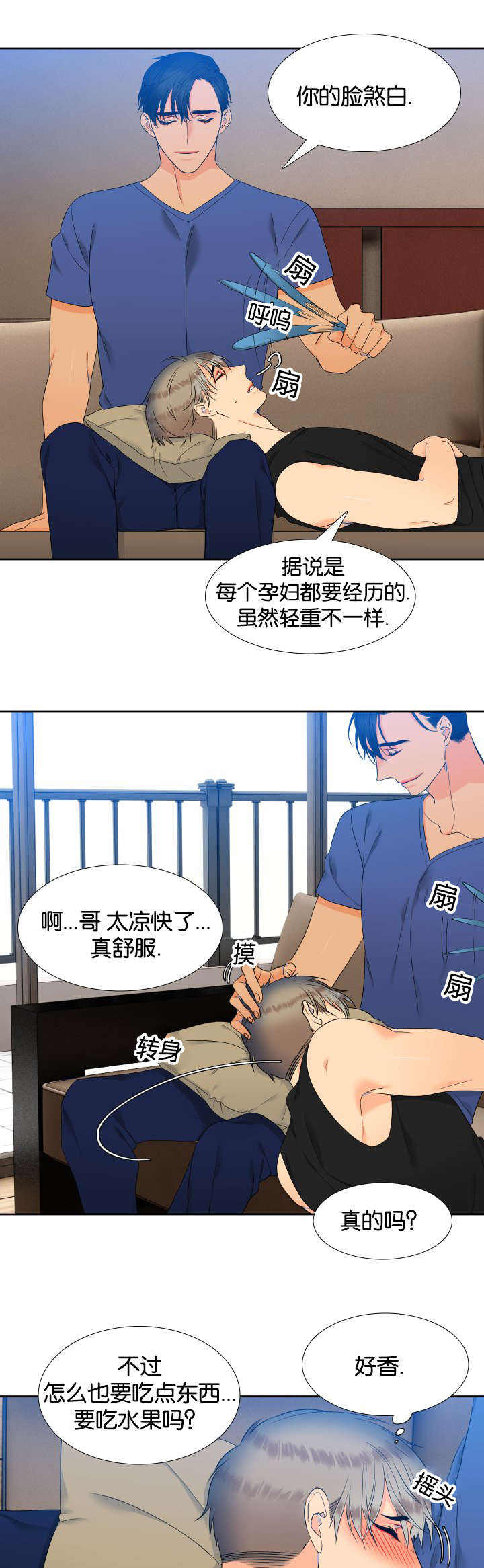 《狼的香气 ( I II季)》第72话 第8页