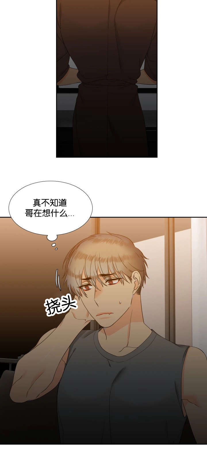 《狼的香气 ( I II季)》第76话 第10页