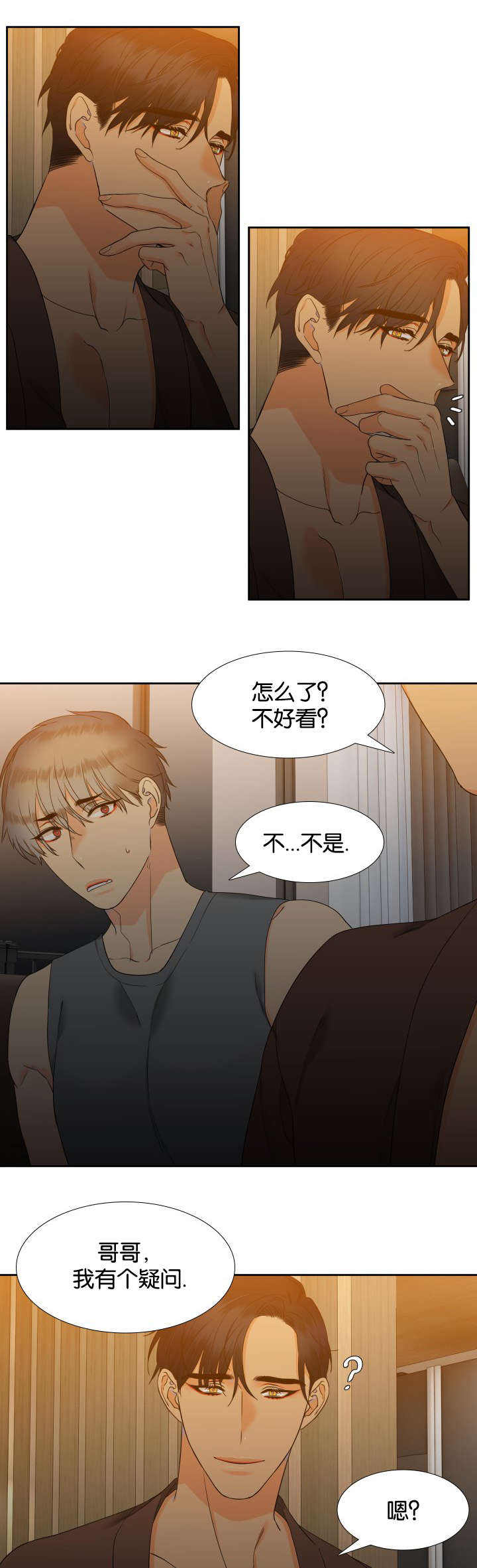 《狼的香气 ( I II季)》第76话 第3页