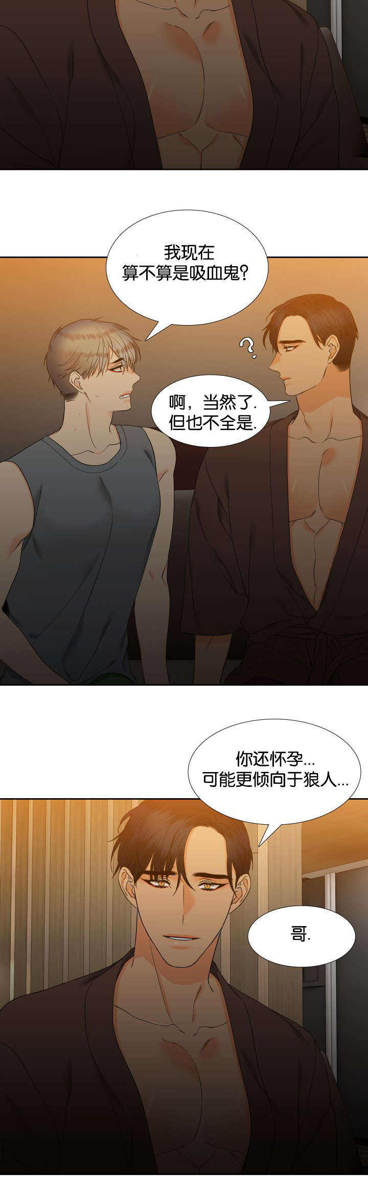 《狼的香气 ( I II季)》第76话 第4页