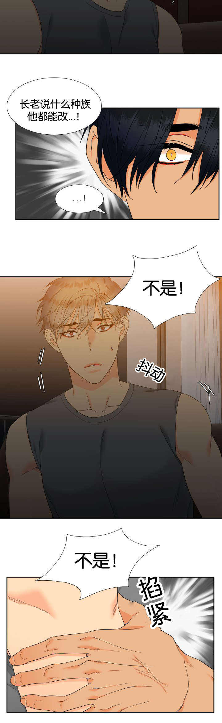 《狼的香气 ( I II季)》第76话 第6页