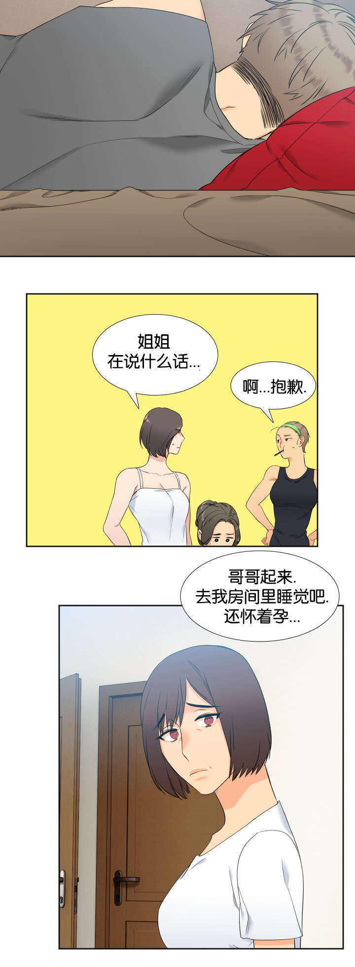 《狼的香气 ( I II季)》第77话 第10页