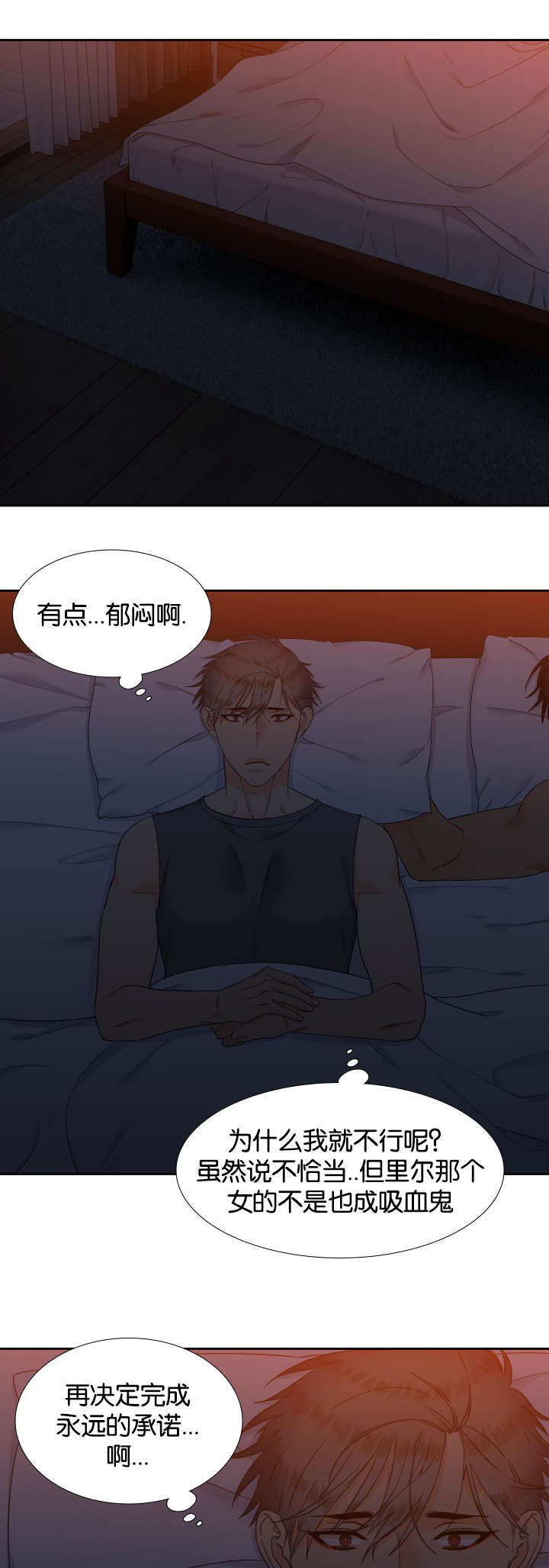 《狼的香气 ( I II季)》第77话 第1页