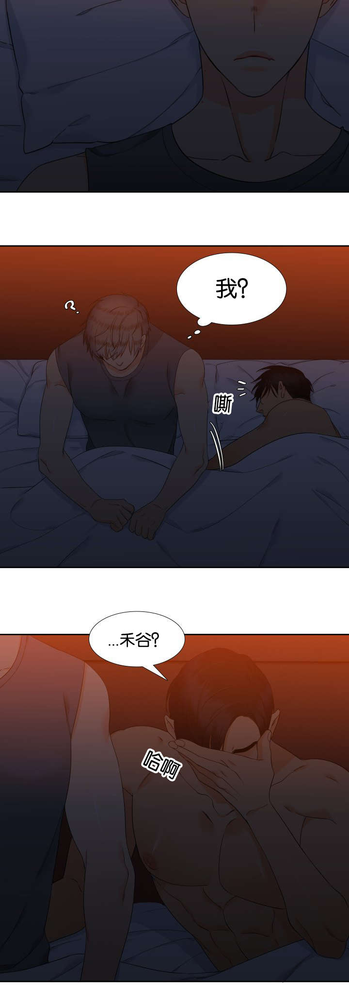 《狼的香气 ( I II季)》第77话 第2页