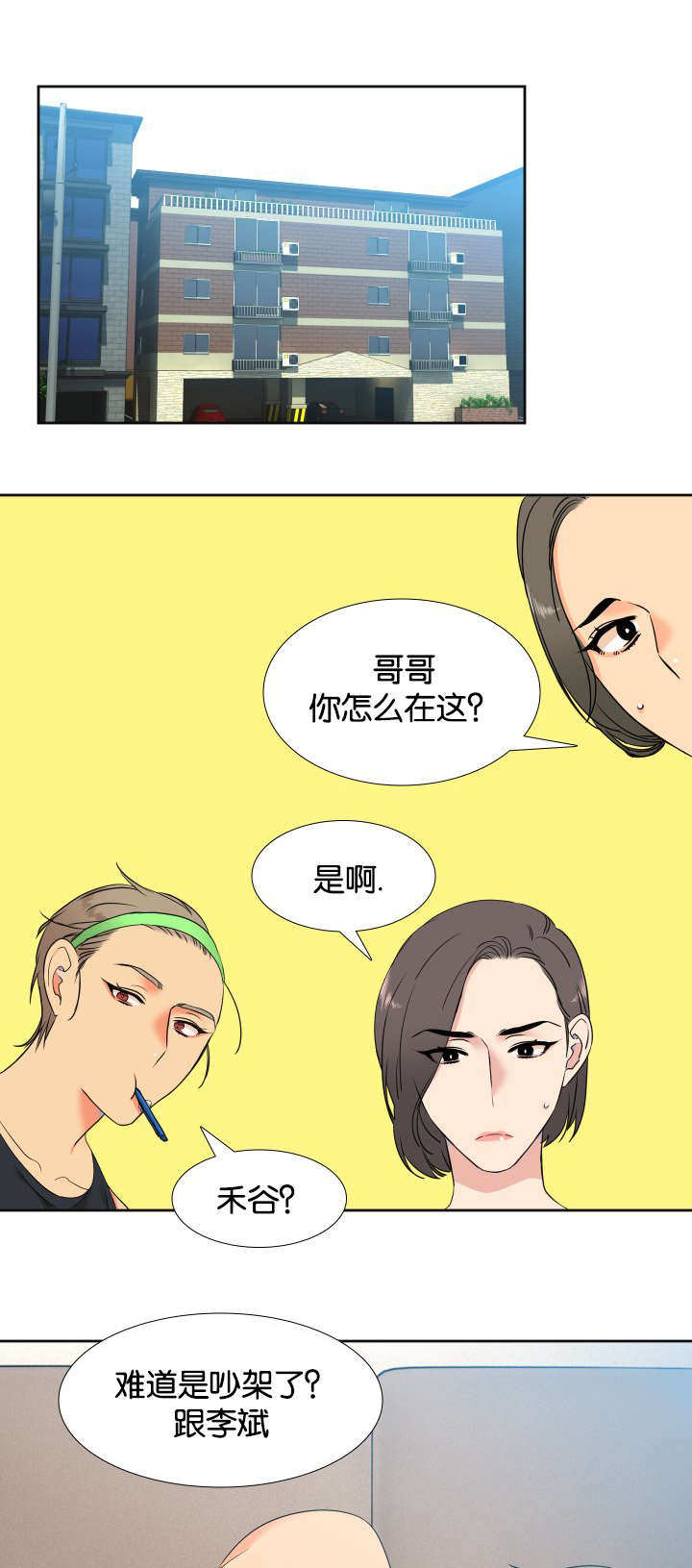 《狼的香气 ( I II季)》第77话 第9页
