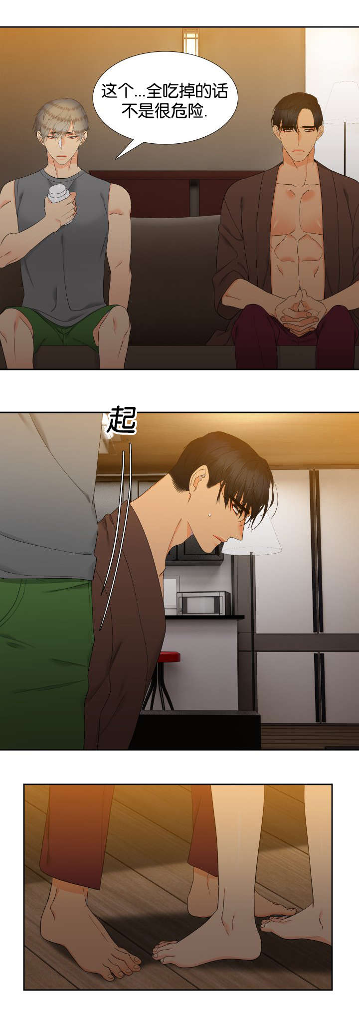 《狼的香气 ( I II季)》第79话 第10页