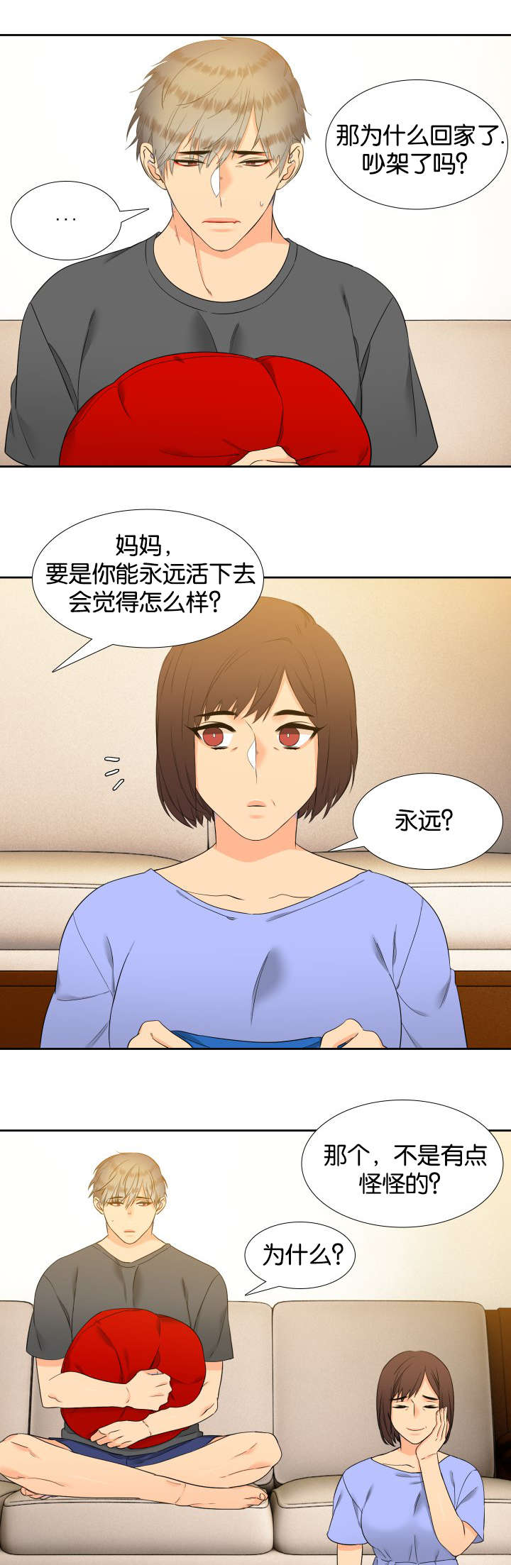 《狼的香气 ( I II季)》第79话 第2页