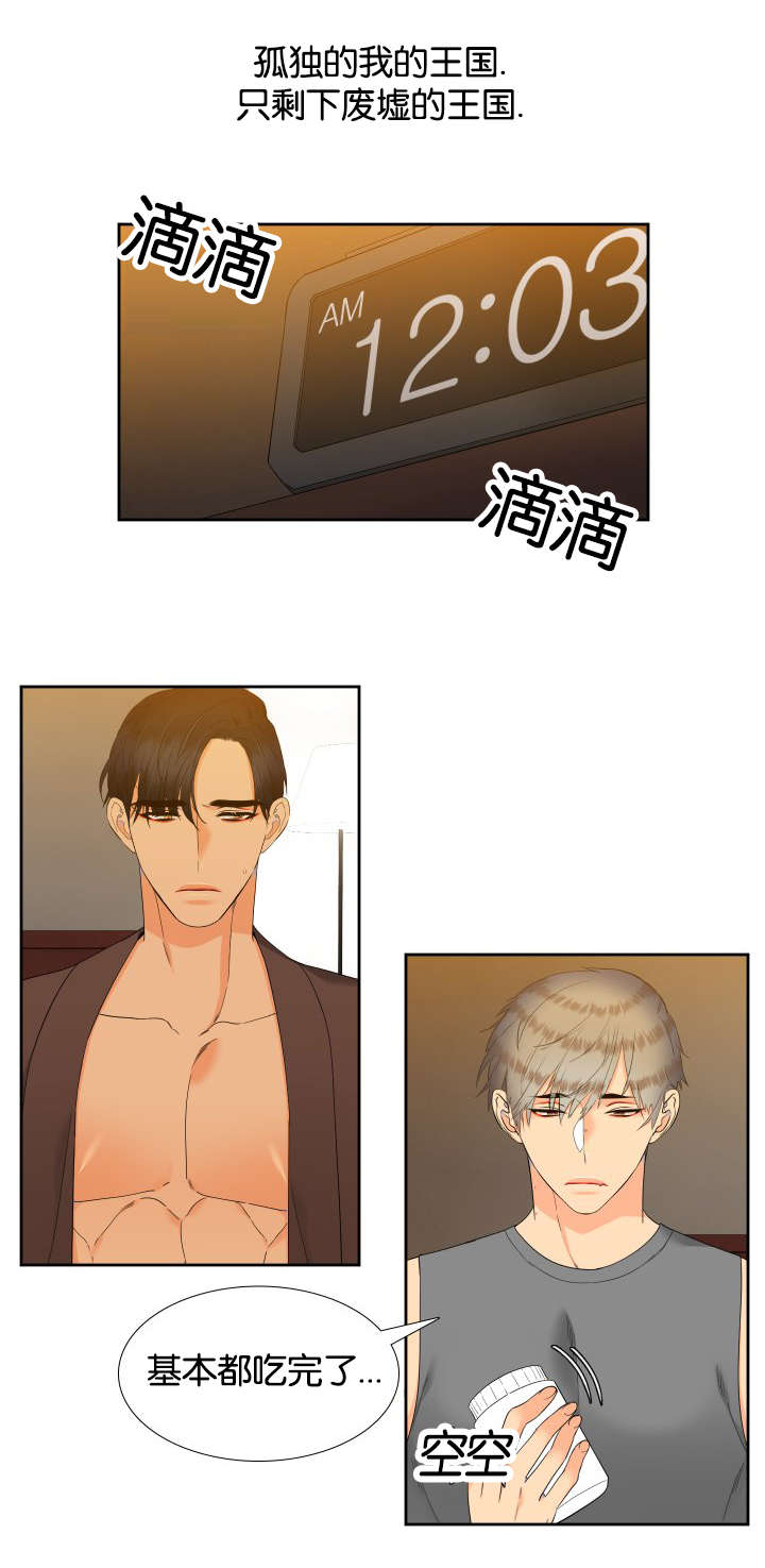 《狼的香气 ( I II季)》第79话 第9页