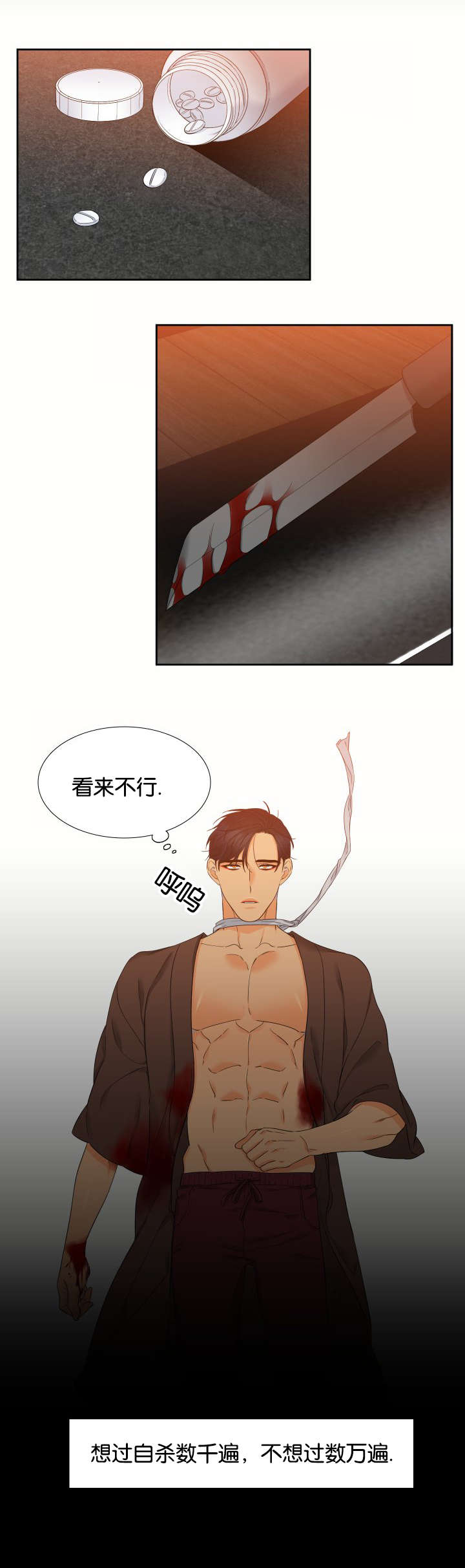 《狼的香气 ( I II季)》第78话 第10页