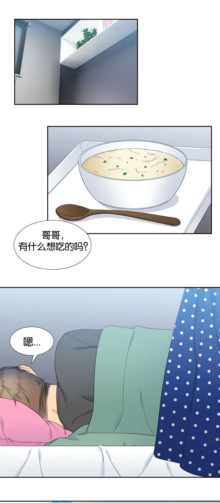 《狼的香气 ( I II季)》第78话 第1页