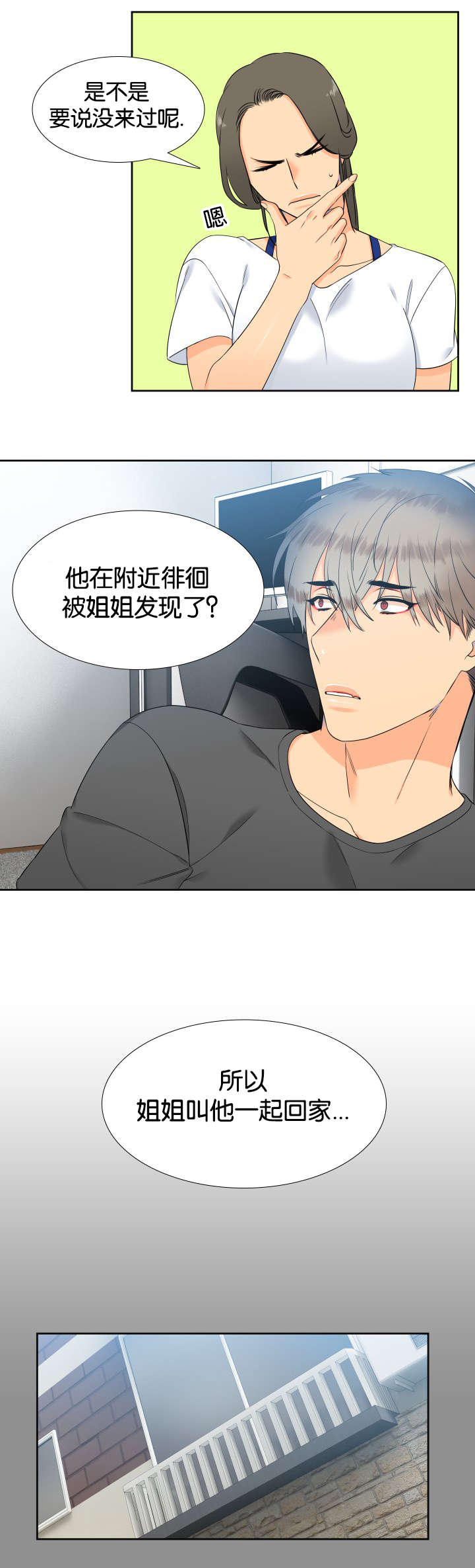 《狼的香气 ( I II季)》第78话 第4页