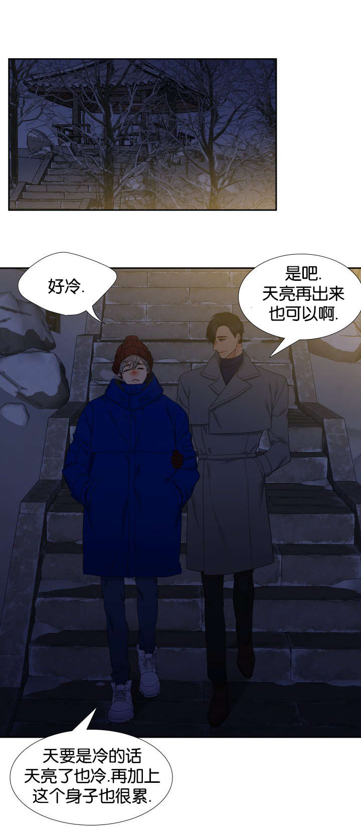 《狼的香气 ( I II季)》第82话 第6页