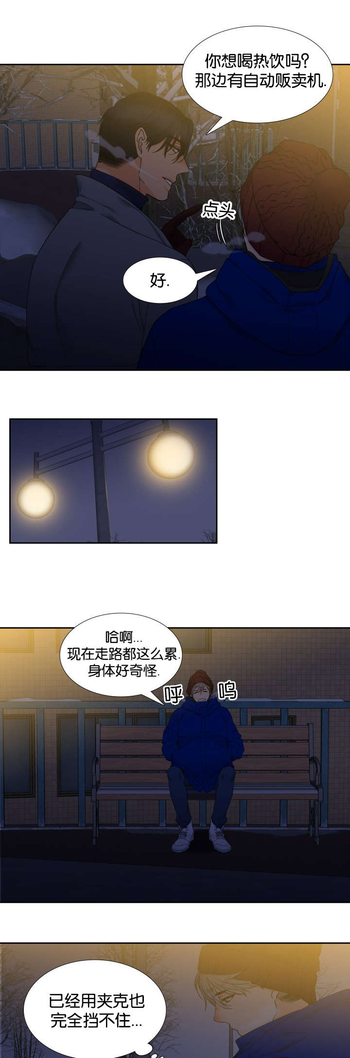 《狼的香气 ( I II季)》第82话 第7页