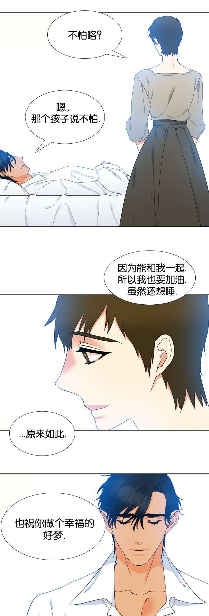 《狼的香气 ( I II季)》第81话 第4页