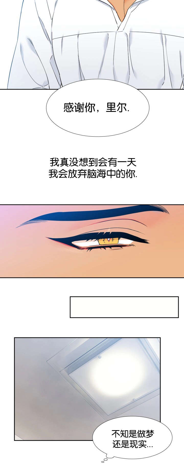 《狼的香气 ( I II季)》第81话 第5页