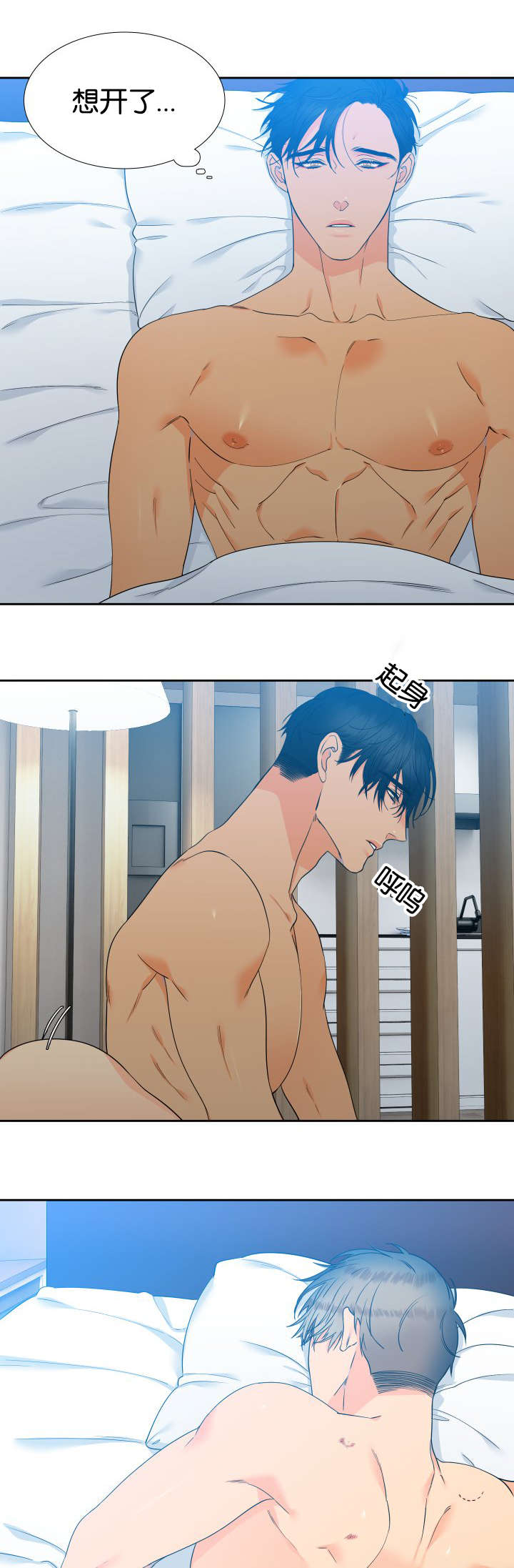 《狼的香气 ( I II季)》第81话 第6页