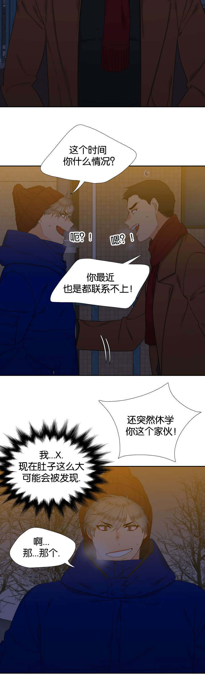 《狼的香气 ( I II季)》第83话 第2页