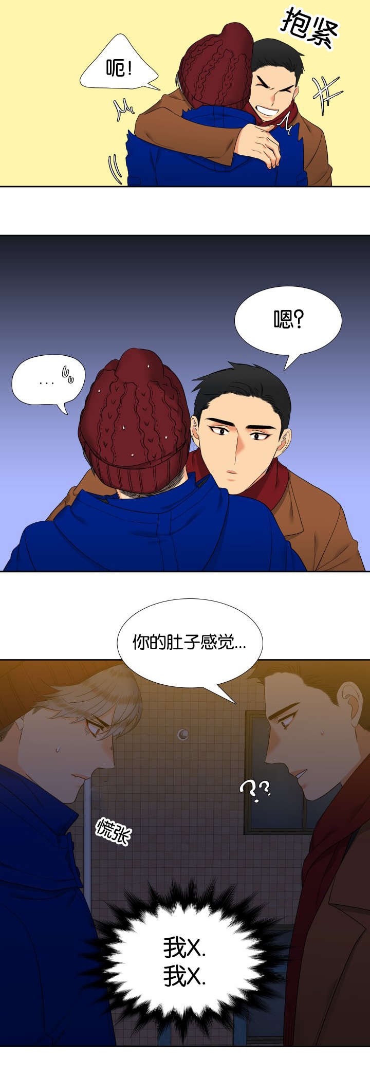 《狼的香气 ( I II季)》第83话 第4页