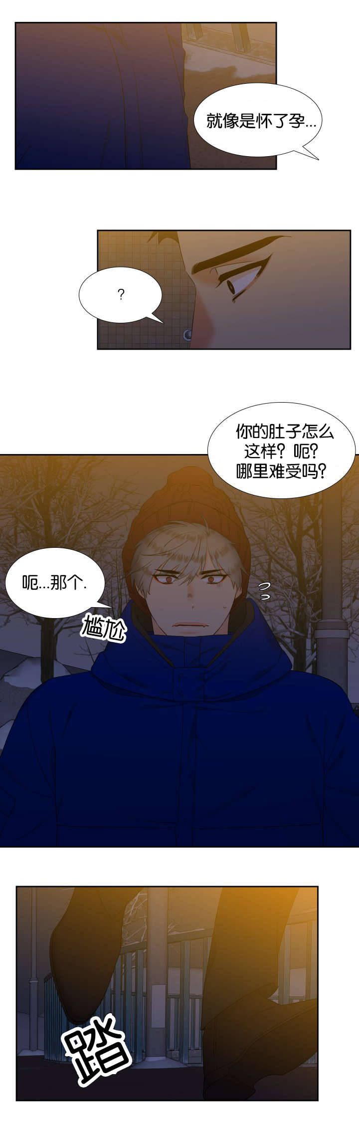 《狼的香气 ( I II季)》第83话 第5页