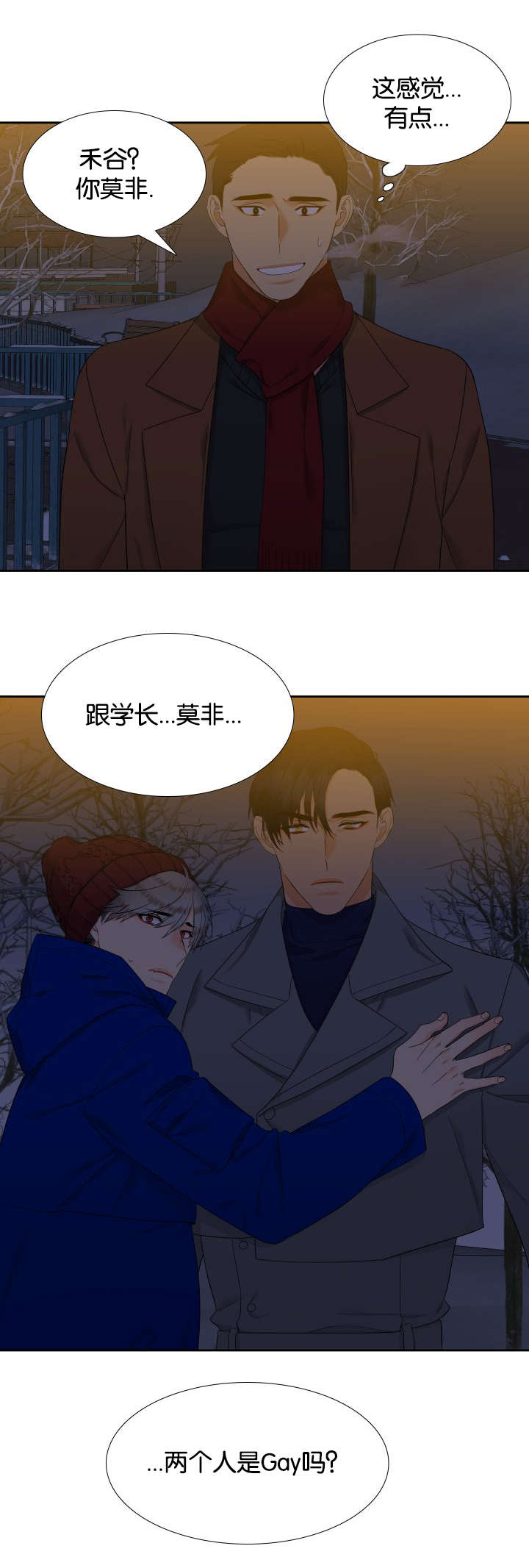 《狼的香气 ( I II季)》第83话 第7页