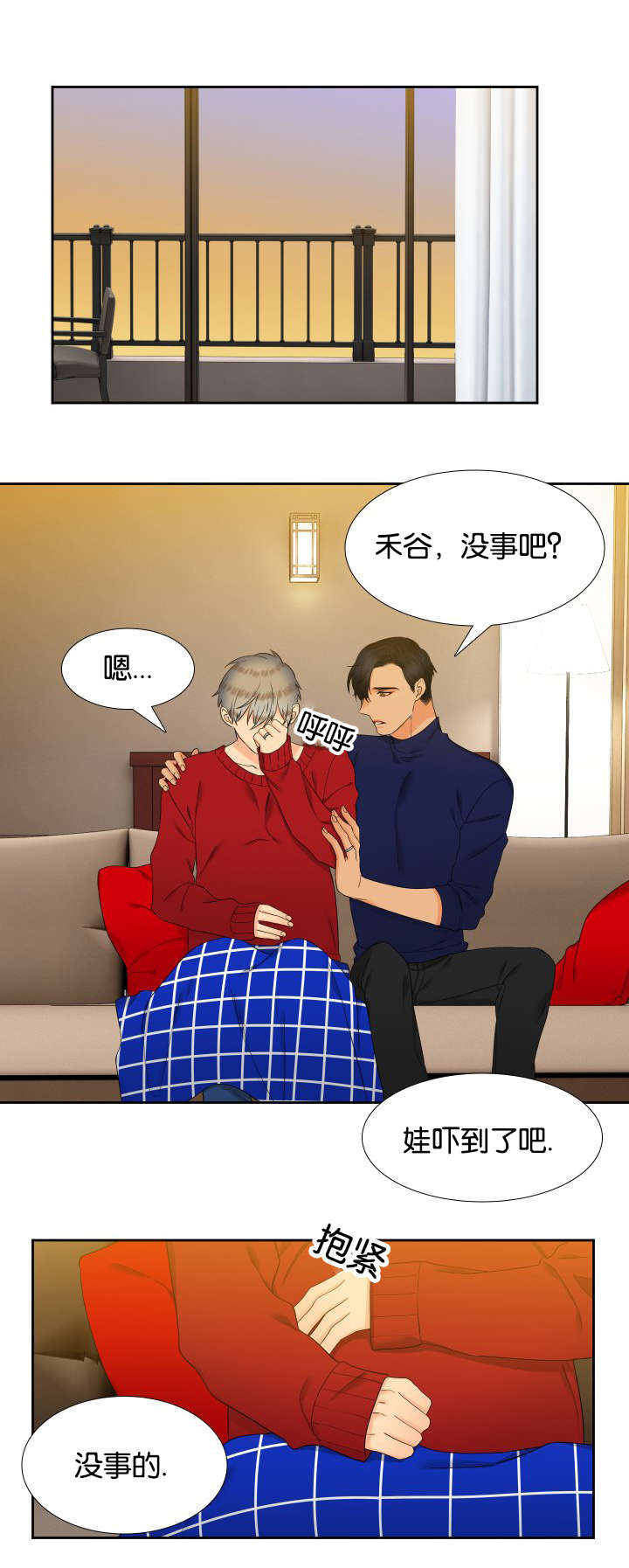 《狼的香气 ( I II季)》第83话 第8页