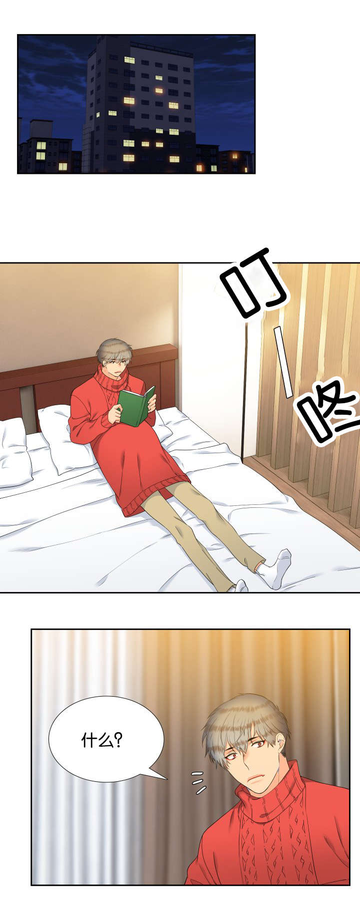 《狼的香气 ( I II季)》第85话 第11页