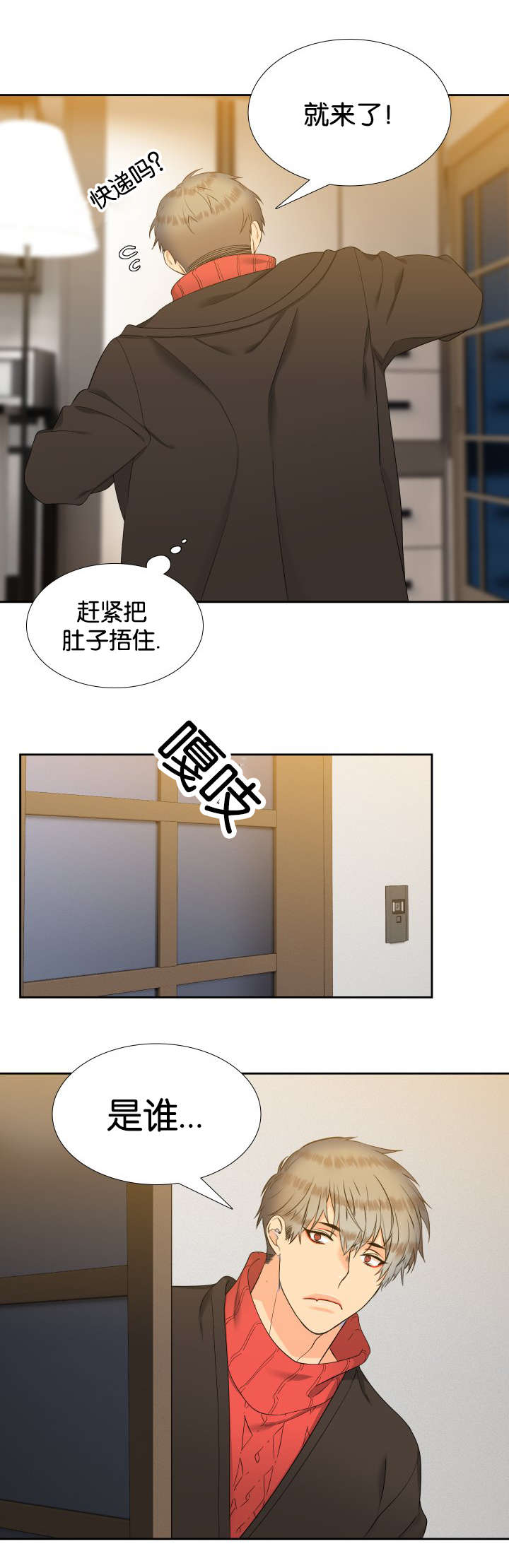 《狼的香气 ( I II季)》第85话 第12页