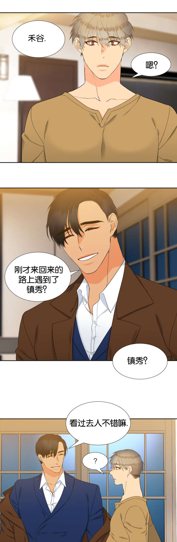 《狼的香气 ( I II季)》第85话 第3页