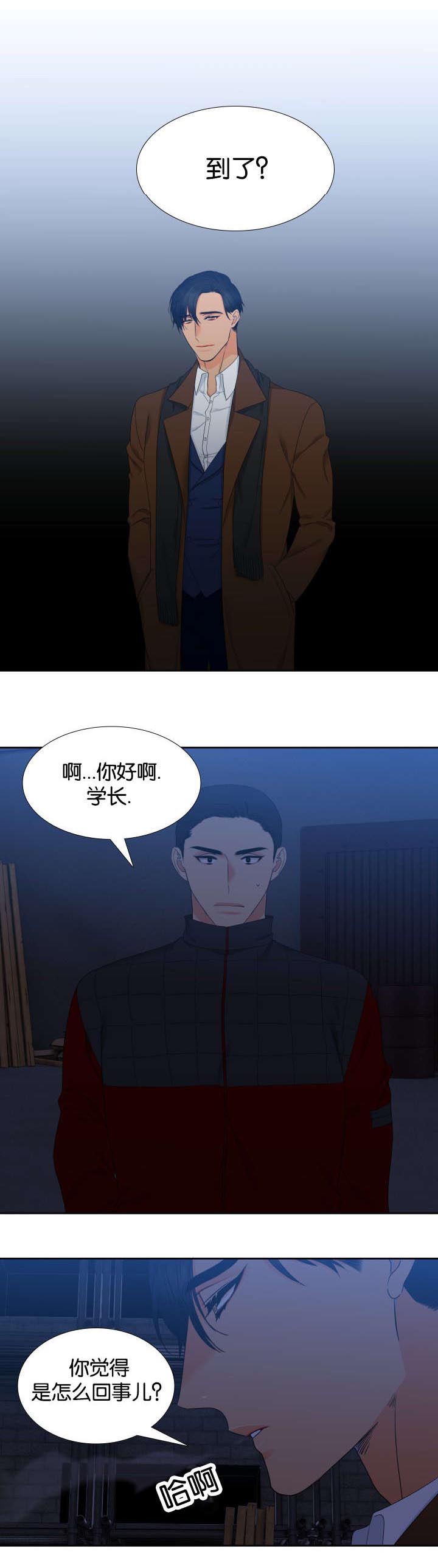 《狼的香气 ( I II季)》第84话 第1页
