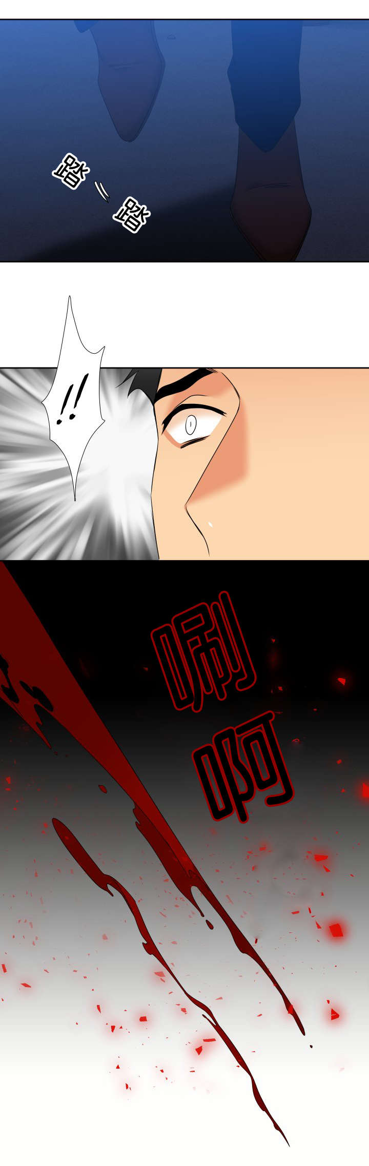 《狼的香气 ( I II季)》第84话 第5页