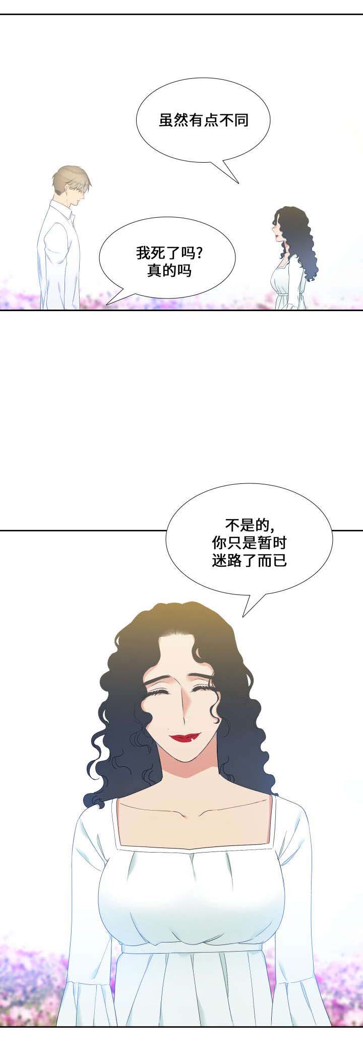 《狼的香气 ( I II季)》第90话 第10页