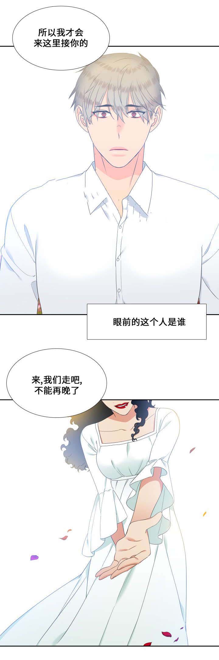 《狼的香气 ( I II季)》第90话 第11页