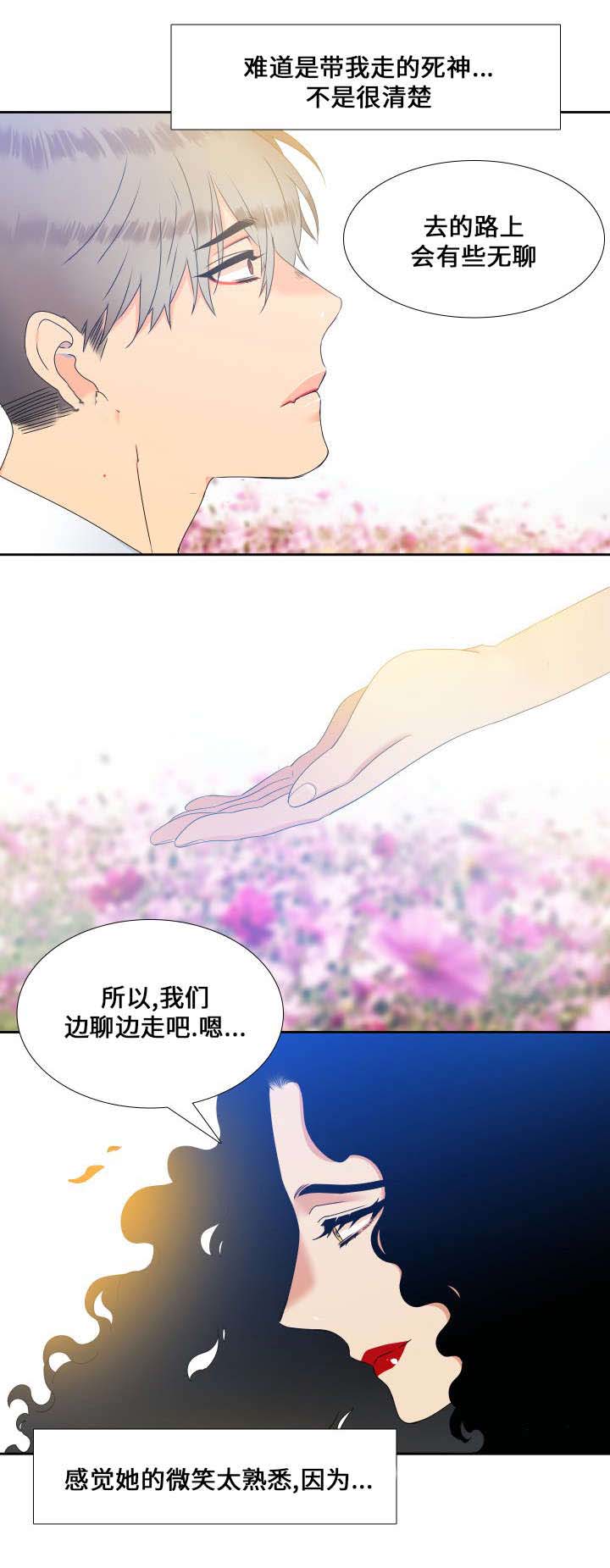 《狼的香气 ( I II季)》第90话 第12页