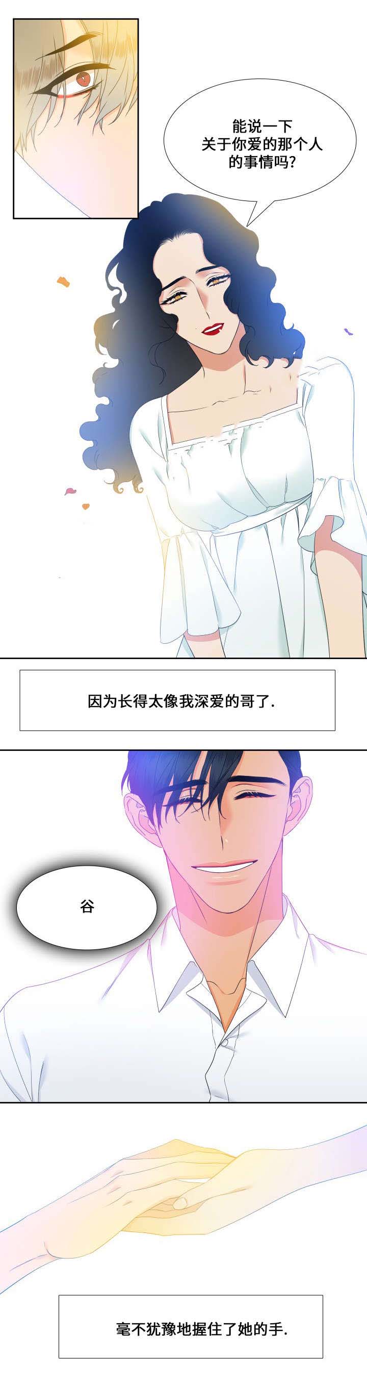 《狼的香气 ( I II季)》第90话 第13页