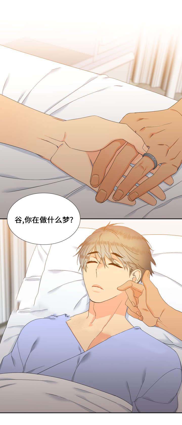 《狼的香气 ( I II季)》第90话 第14页