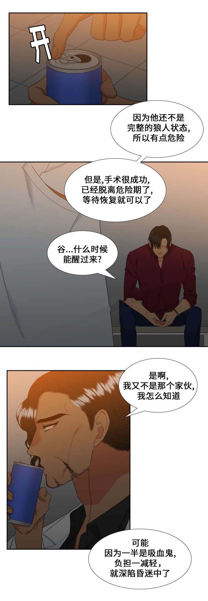 《狼的香气 ( I II季)》第90话 第1页