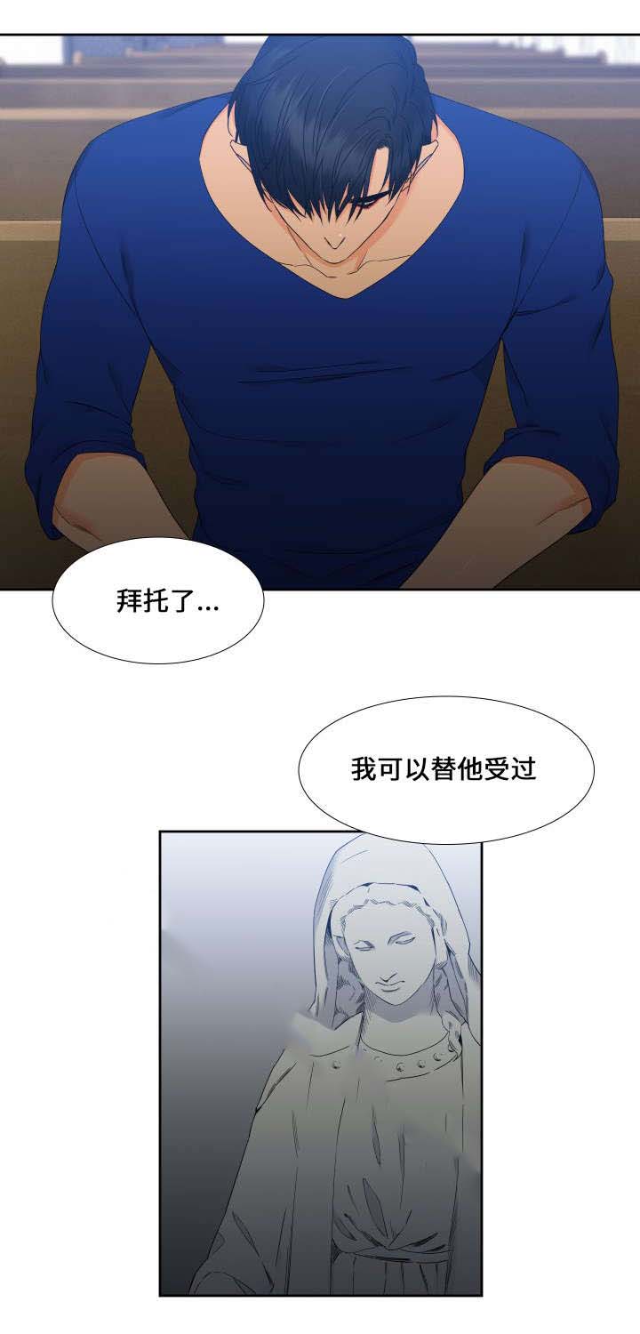《狼的香气 ( I II季)》第90话 第4页